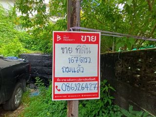 À vendre terrain à Mueang Nonthaburi, Nonthaburi