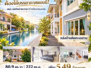 For sale 3 ベッドルーム house in Mueang Samut Sakhon, Samut Sakhon