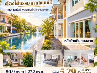 Продажа 3 спальни дом в Mueang Samut Sakhon, Самутсакхон