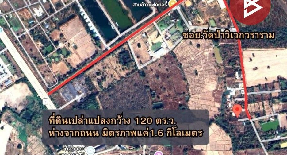 À vendre terrain à Mueang Udon Thani, Udon Thani