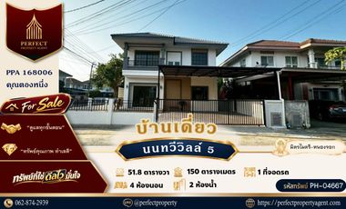 出售 4 卧室 独立屋 在 Nong Chok, 曼谷