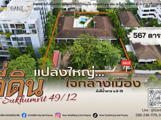 For sale land in Watthana, Bangkok