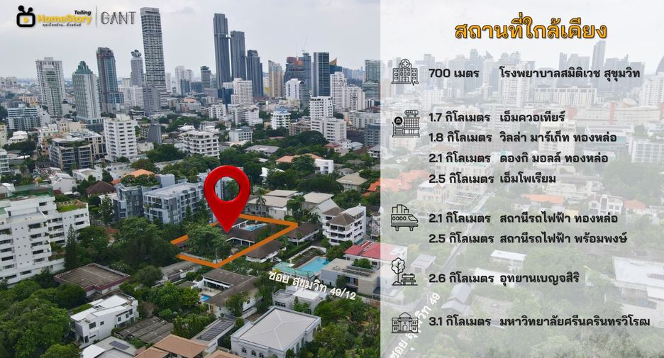 For sale land in Watthana, Bangkok