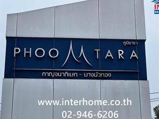 For sale 2 bedrooms townhouse in Sai Noi, Nonthaburi