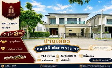 For rent 4 bedrooms house in Prawet, Bangkok