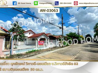 For sale 2 bedrooms house in Don Mueang, Bangkok