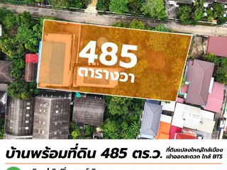 Grundstück zum Kauf in Mueang Samut Prakan, Samut Prakan
