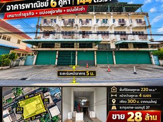 Local comercial en venta en Bang Sue, Bangkok