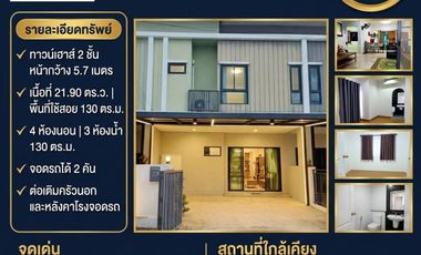 出售 4 卧室 联排别墅 在 Sai Noi, Nonthaburi
