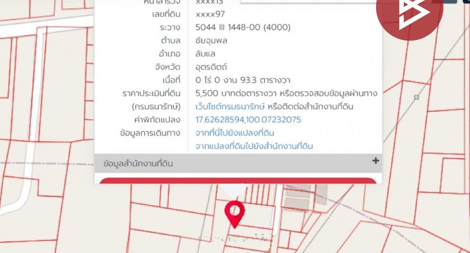 Продажа 2 спальни дом в Mueang Uttaradit, Уттарадит