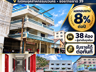 Apartamento en venta de 38 habitaciones en Khlong Luang, Pathum Thani