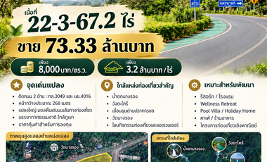 Grundstück zum Kauf in Mueang Nakhon Nayok, Nakhon Nayok