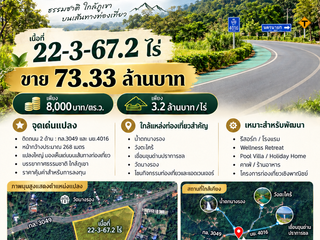 出售 土地 在 Mueang Nakhon Nayok, Nakhon Nayok