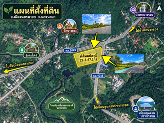 出售 土地 在 Mueang Nakhon Nayok, Nakhon Nayok