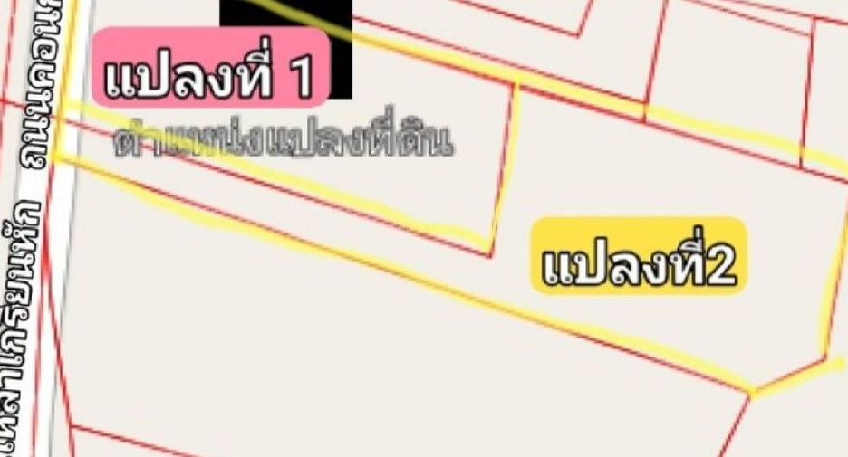 For sale land in Mueang Khon Kaen, Khon Kaen