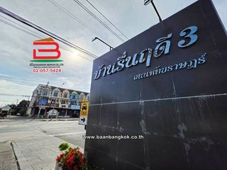 À vendre 5 chambres local commercial à Min Buri, Bangkok