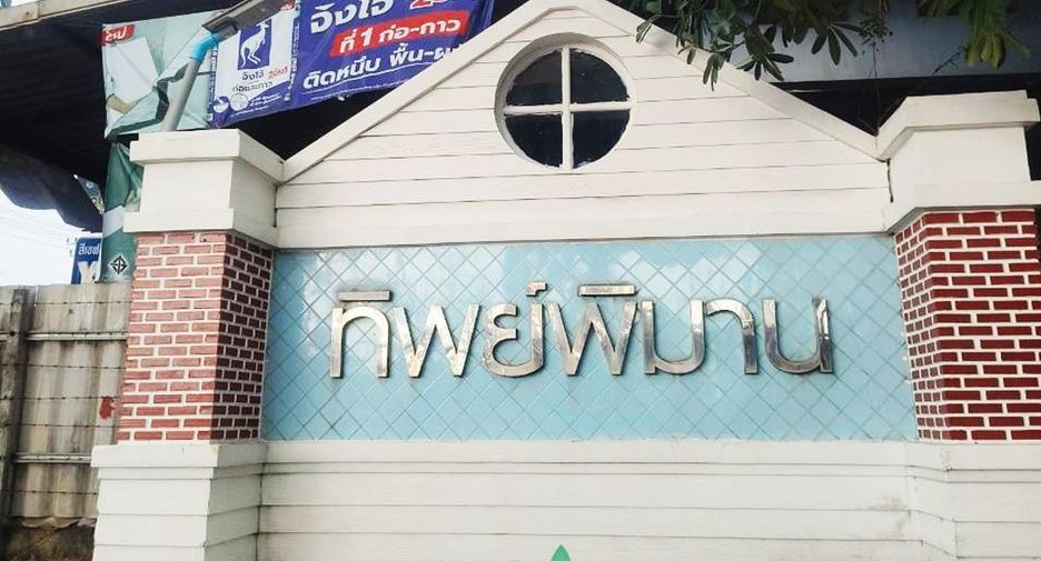 Продажа 3 спальни дом в Sai Noi, Нонтабури