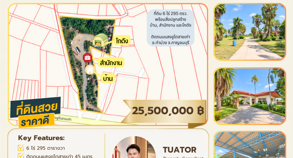 Terreno en venta en Tha Muang, Kanchanaburi