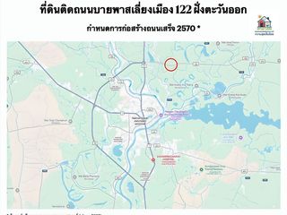 Продажа Участок в Mueang Nakhon Sawan, Накхонсаван