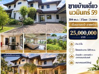 Продажа 3 спальни дом в Буенг Кум, Бангкок