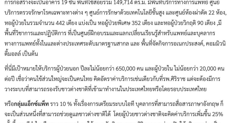 For sale land in Bang Sue, Bangkok