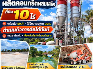 For sale retail Space in Huai Rat, Buriram