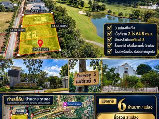 For sale land in Nikhom Phatthana, Rayong