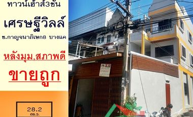 Reihenhaus zum Kauf mit 4 Zimmer in Bang Khae, Bangkok