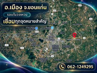 For sale land in Mueang Khon Kaen, Khon Kaen
