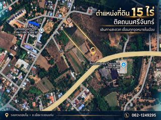 For sale land in Mueang Khon Kaen, Khon Kaen