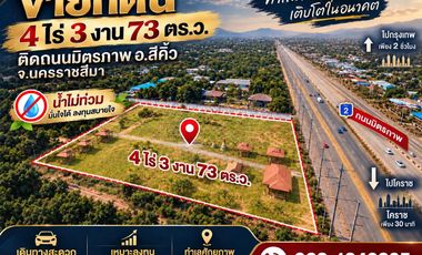 出售 土地 在 Sikhio, Nakhon Ratchasima