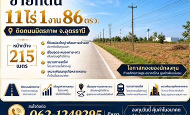 出售 土地 在 Phen, Udon Thani