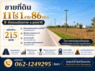 For sale land in Phen, Udon Thani