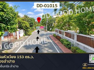 For sale land in Mueang Lampang, Lampang