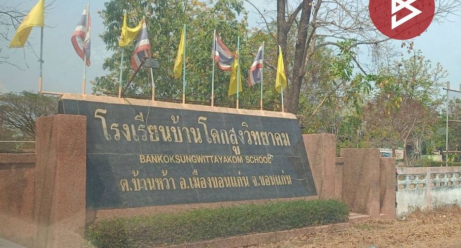 For sale land in Mueang Khon Kaen, Khon Kaen