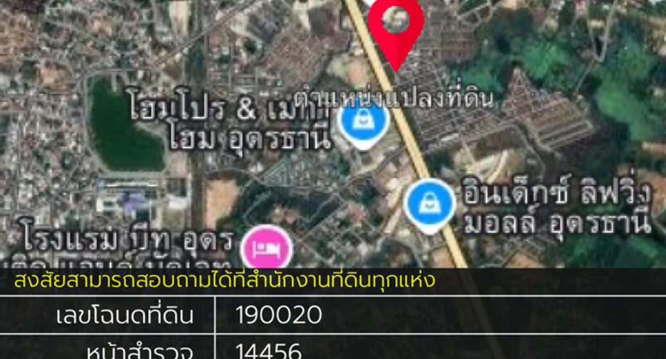 À vendre 4 chambres local commercial à Mueang Udon Thani, Udon Thani
