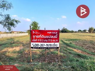 For sale land in Mueang Roi Et, Roi Et