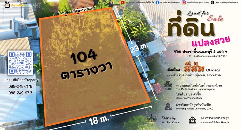 For sale land in Mueang Nonthaburi, Nonthaburi