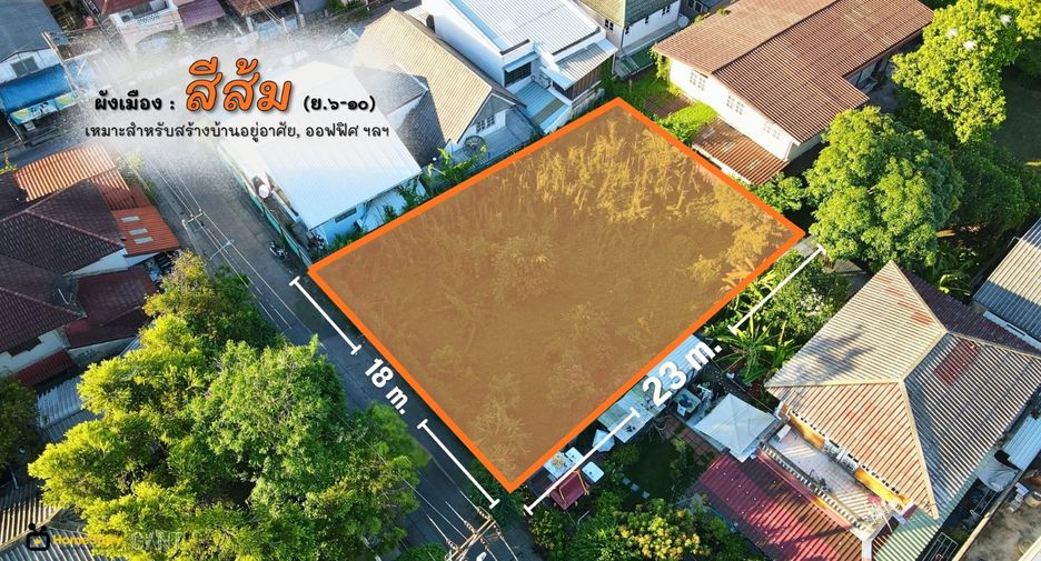 For sale land in Mueang Nonthaburi, Nonthaburi