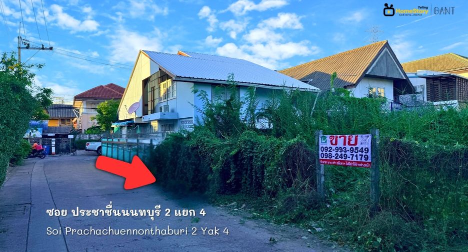 For sale land in Mueang Nonthaburi, Nonthaburi
