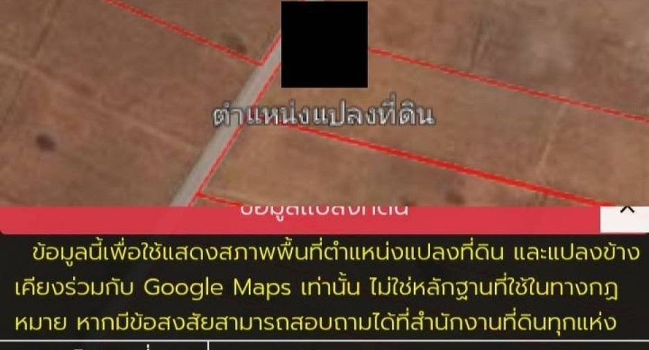 For sale land in Huai Rat, Buriram