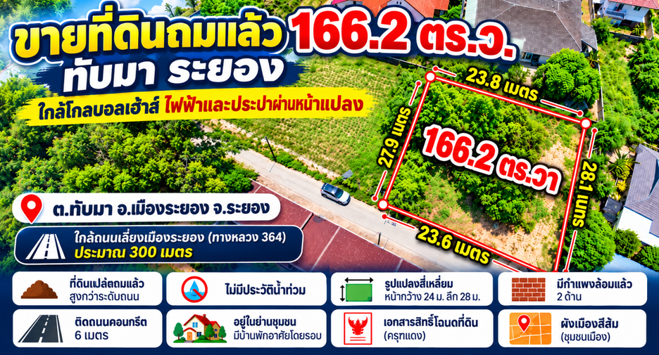 For sale land in Mueang Rayong, Rayong