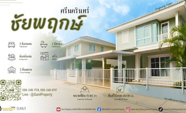 For sale 3 ベッドルーム house in Mueang Samut Prakan, Samut Prakan