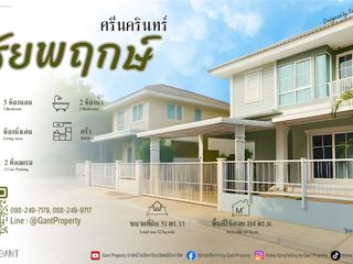 For sale 3 ベッドルーム house in Mueang Samut Prakan, Samut Prakan