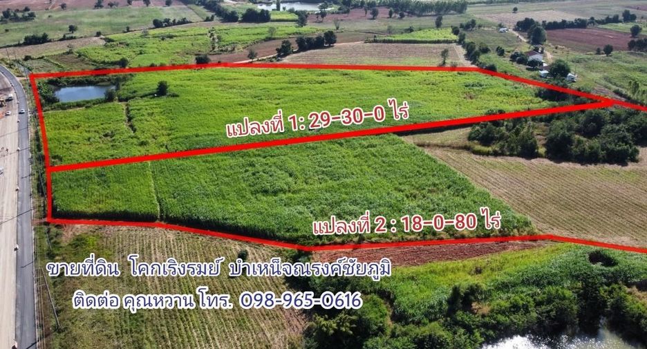 For sale land in Bamnet Narong, Chaiyaphum