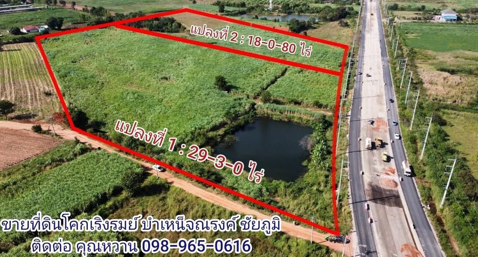 For sale land in Bamnet Narong, Chaiyaphum