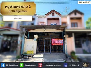 For sale 2 bedrooms townhouse in Bang Khun Thian, Bangkok
