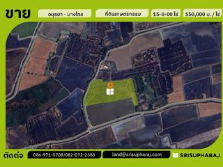 ขาย ที่ดิน ใน บางไทร, พระนครศรีอยุธยา