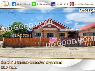 For sale 3 bedrooms house in Ban Phaeo, Samut Sakhon
