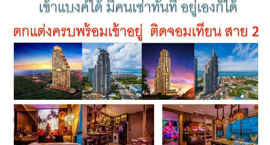 For sale 1 bed condo in Bang Lamung, Chonburi